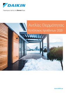 Αντλίες Θερμότητας Κατάλογος προϊόντων 2020 LR.pdf